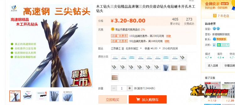 三尖木钻头.png