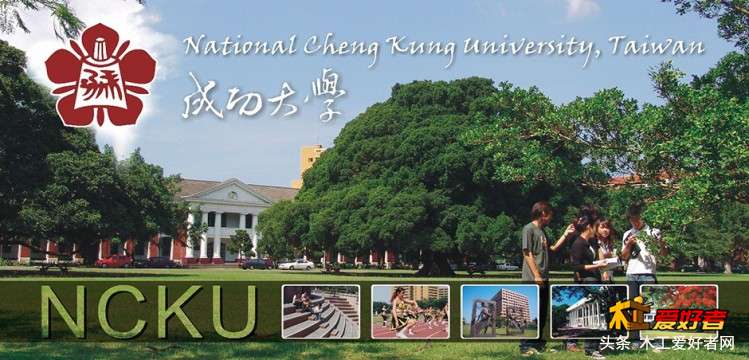 成功大學介紹圖-7.jpg