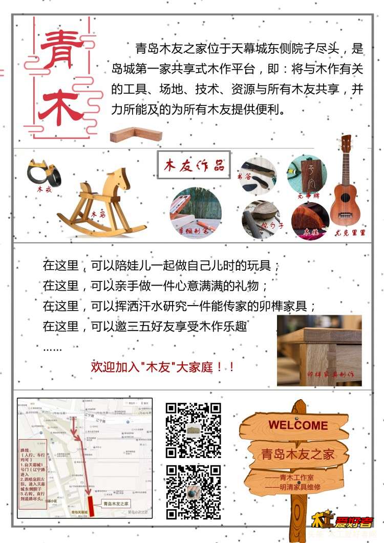青木简介.jpg