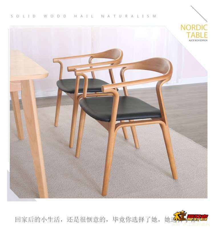 椅子漂亮.jpg