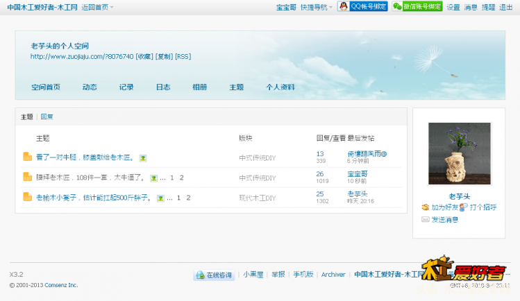 应用中心截屏_2018-08-04T15-11-40.294Z.png