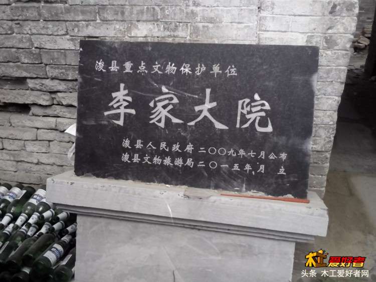 李家大院009.jpg