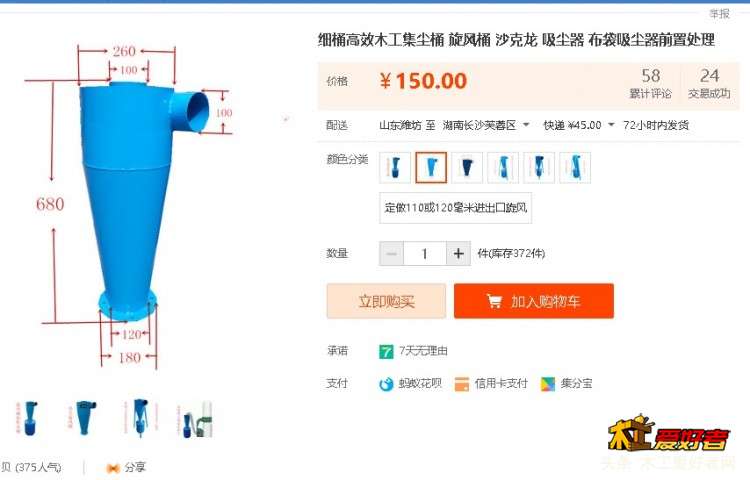细桶高效木工集尘桶 旋风桶 沙克龙 吸尘器 布袋吸尘器前置处理 淘宝网.jpg