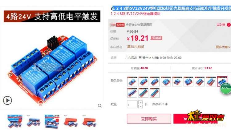 1 2 4 8路5V12V24V继电器模块带光耦隔离支持高低电平触发开发板.jpg