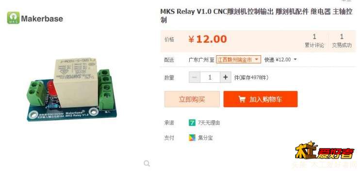 1 2 4 8路5V12V24V继电器模块.jpg