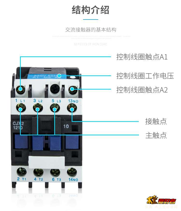 交流接触器接线图2.jpg