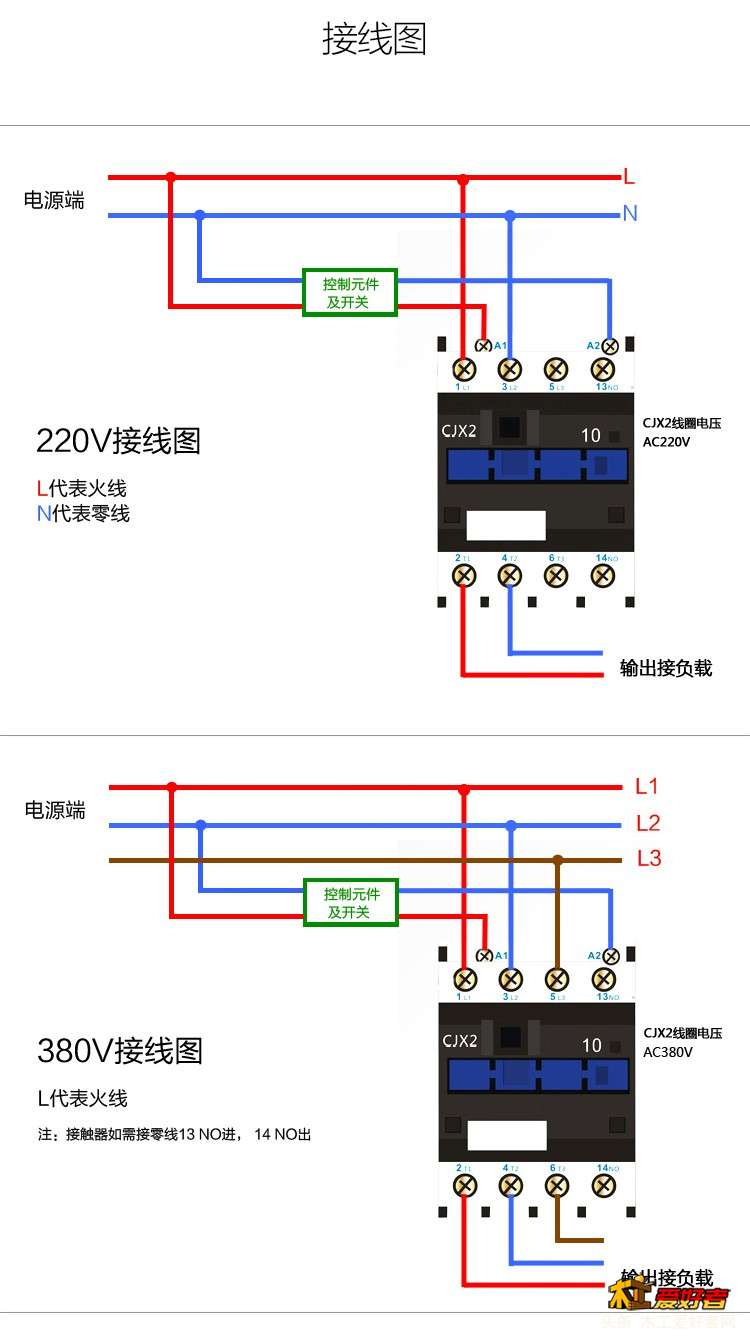 交流接触器接线图.jpg