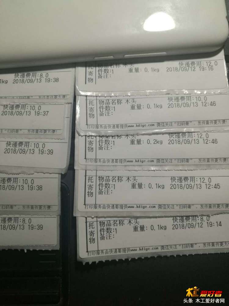 快递费用.jpg