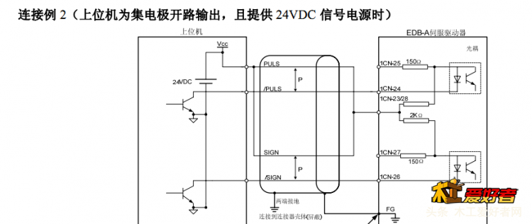 12v和5v的接线