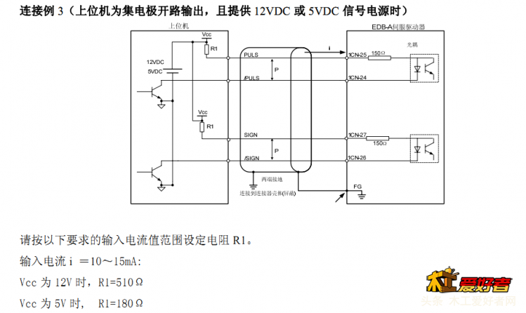 24v时的接线