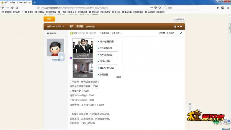 上海板块-第一条内容可以访问-未登录Firefox.png