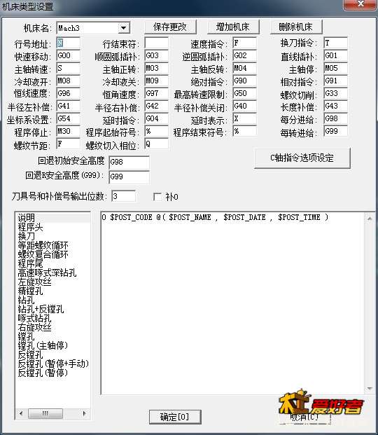 CAXA机床设置.jpg