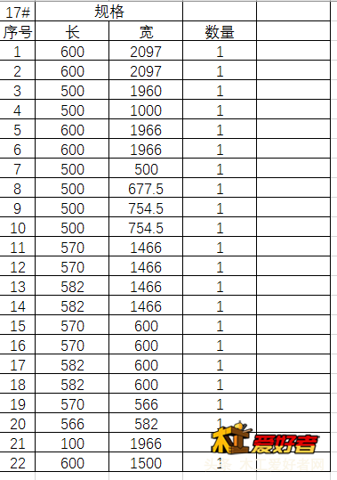 衣柜excel1.png