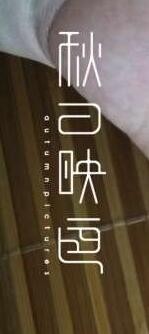 QQ截图20181106105029.jpg