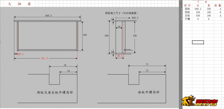 大抽屉.PNG