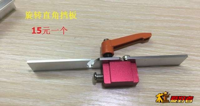 旋转直角挡板.jpg