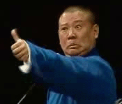 郭德纲牛.gif