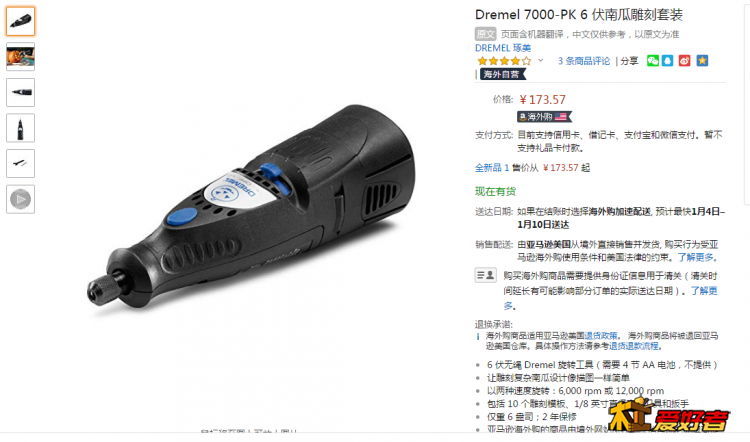 琢美7000.png
