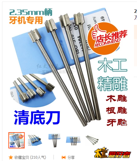 清底刀.png