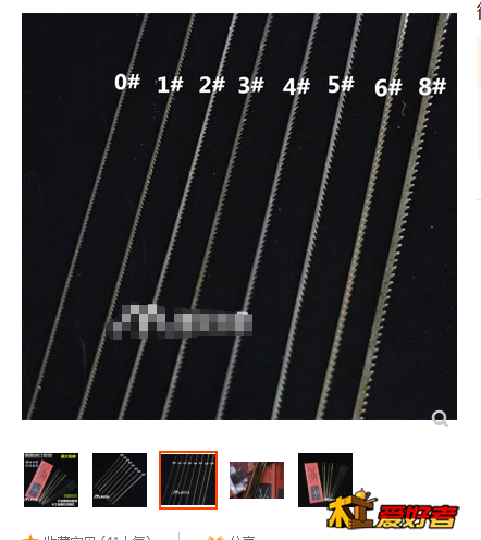 双剑锯条.png