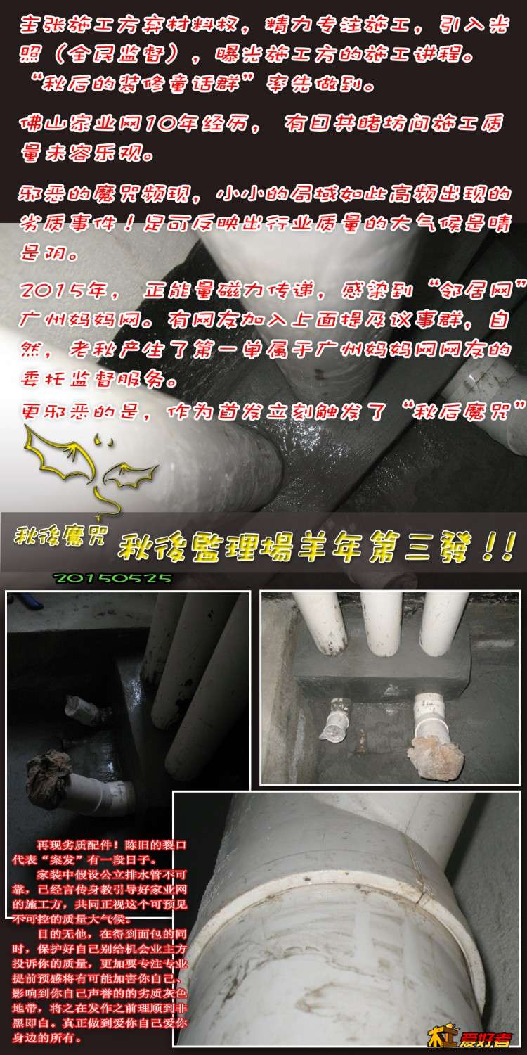 范范的秋后魔咒(2015监理第三发）.jpg
