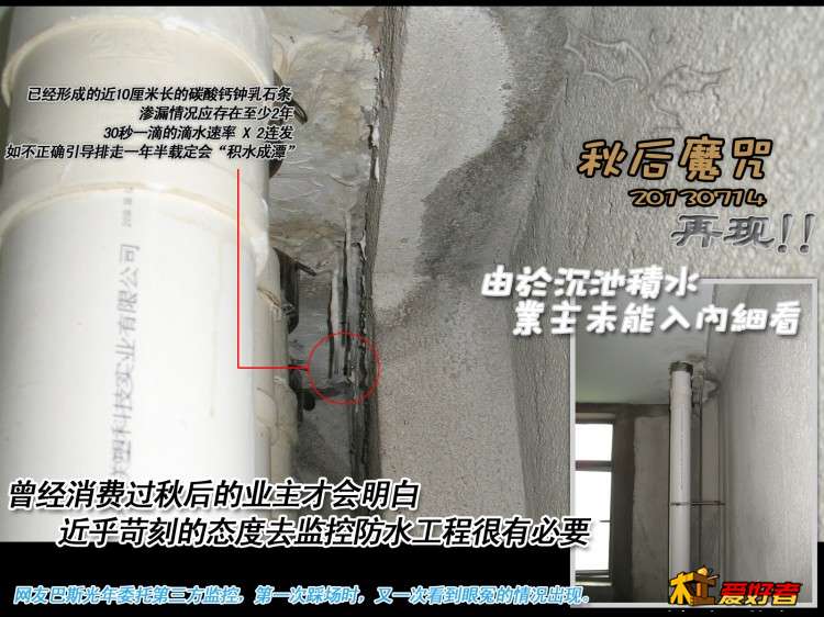 排水立管漏水.jpg