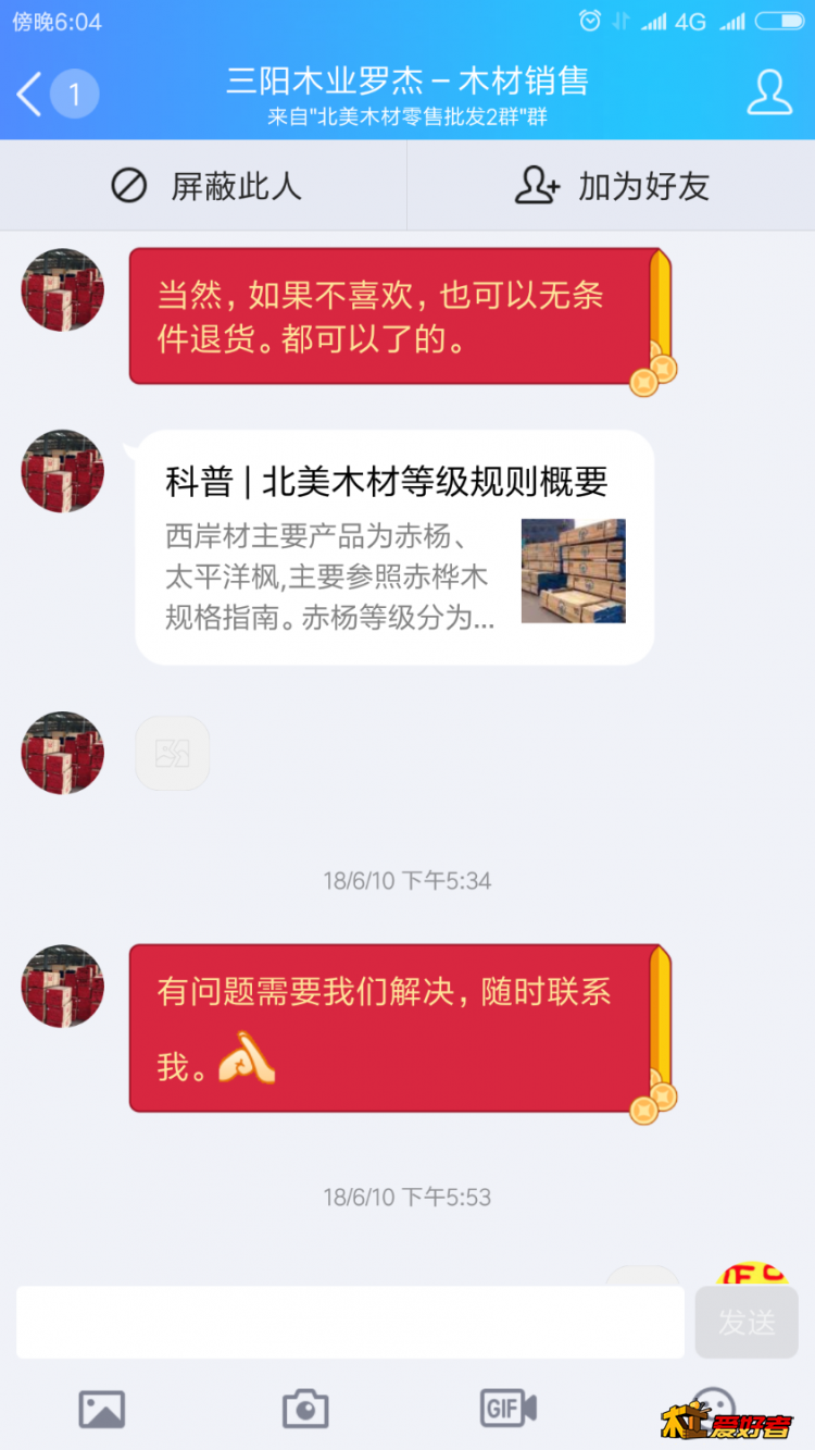 Screenshot_2019-02-25-18-04-41-620_com.tencent.mobileqq.png