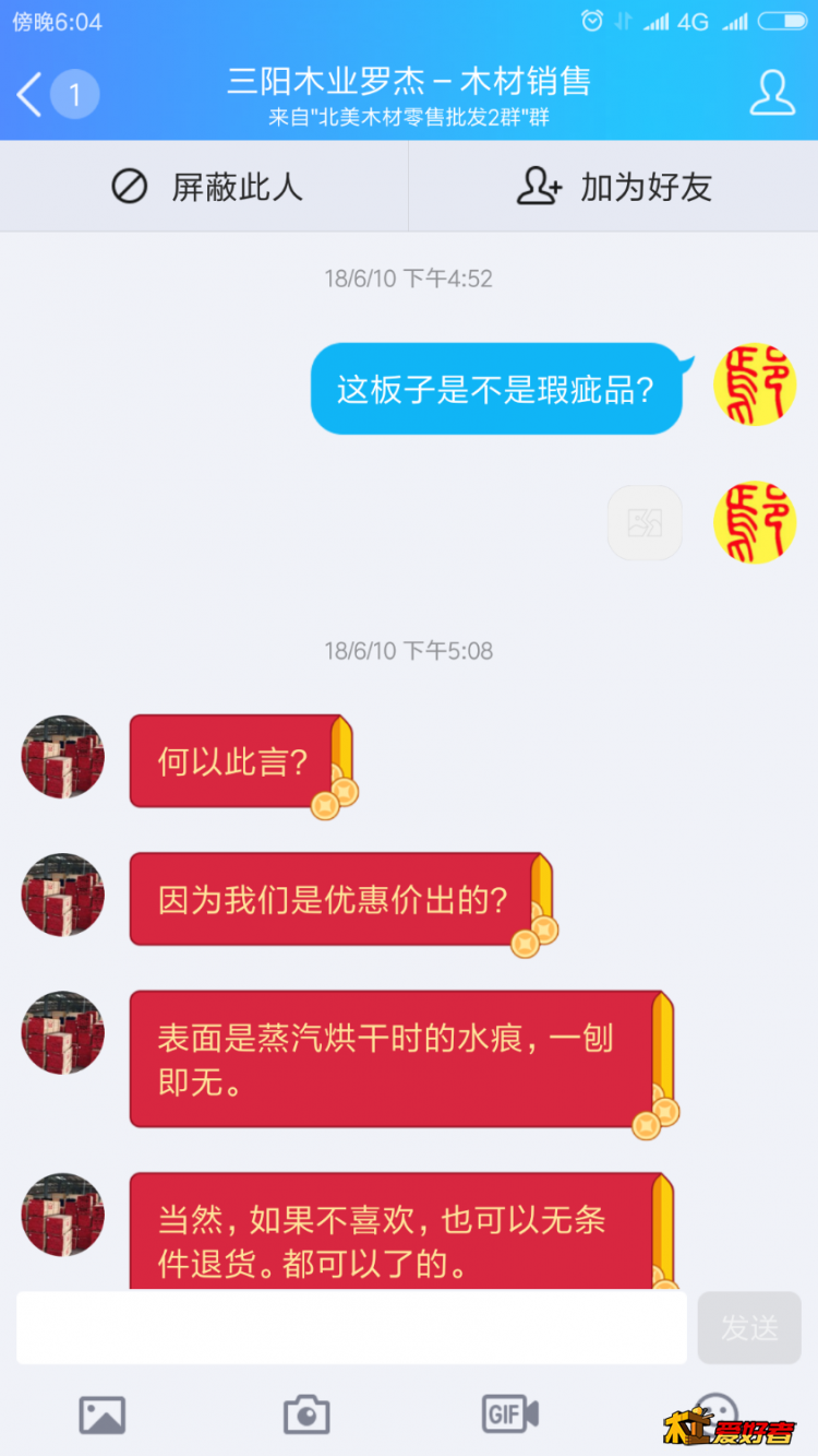 Screenshot_2019-02-25-18-04-19-597_com.tencent.mobileqq.png