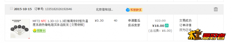 NTC 1.3-D13.png