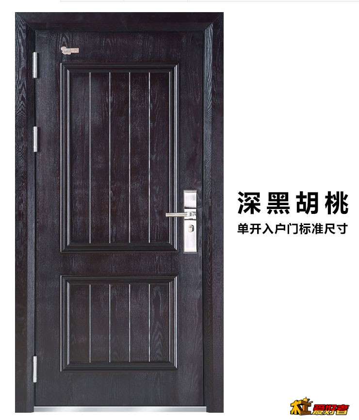 盼盼钢木门.jpg