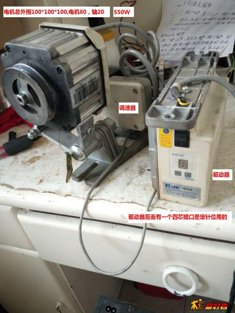550W缝纫机无刷电机.jpg