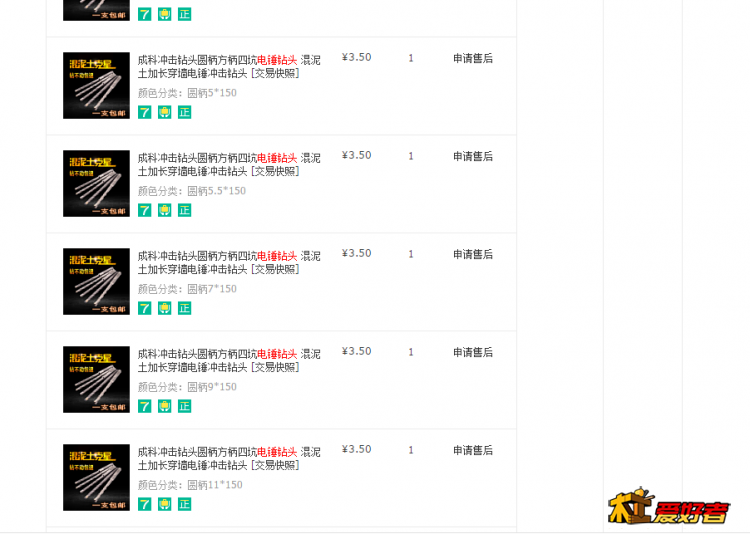 钻头1.png