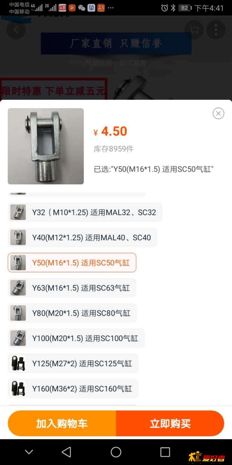 Screenshot_20190408_164141_com.taobao.taobao.jpg