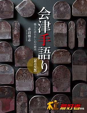 会津手语.jpg