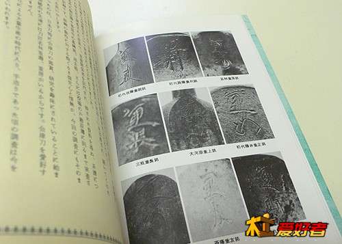 会津的刃物锻造2.jpg