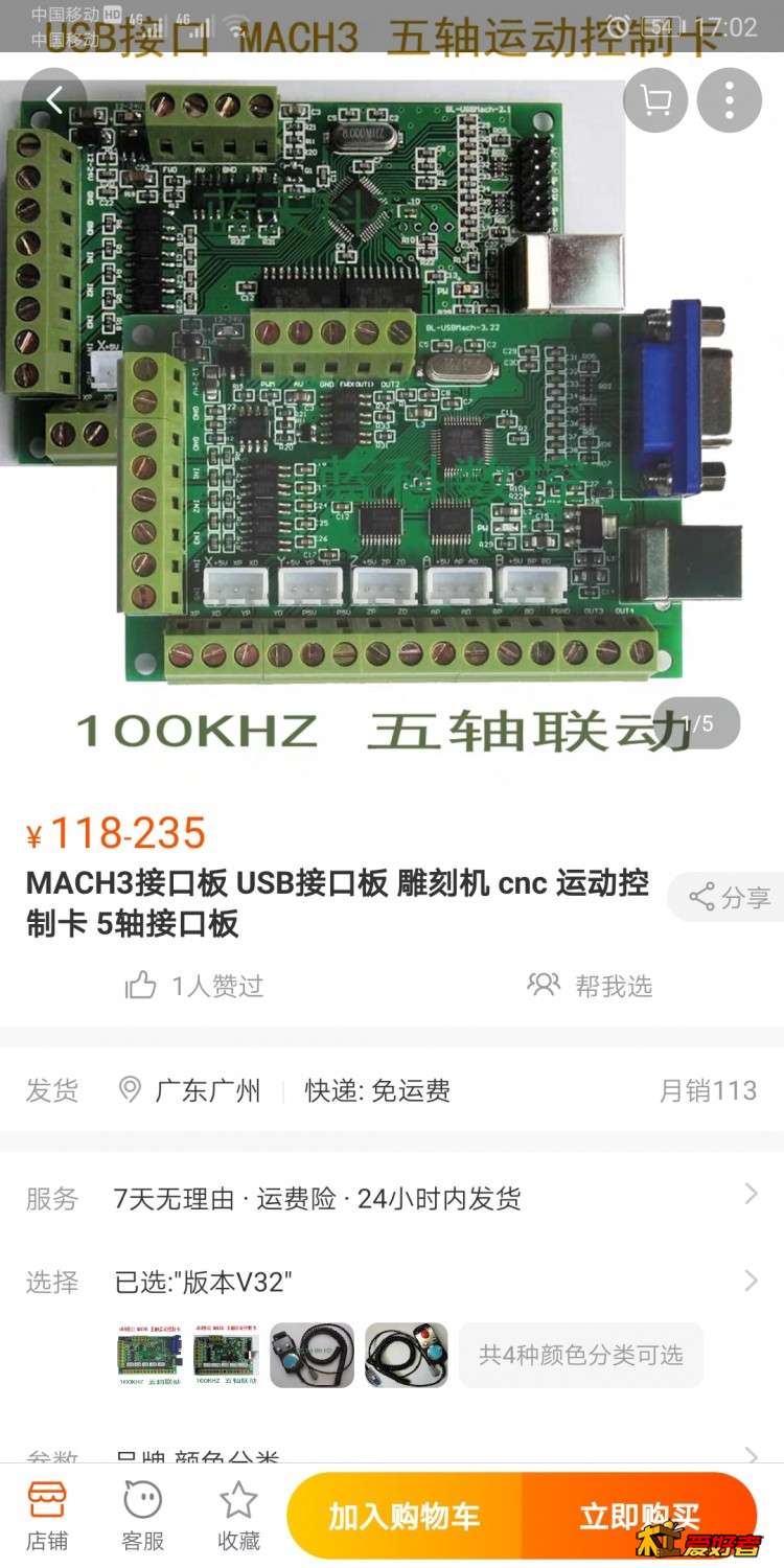 Screenshot_20190511_170219_com.taobao.taobao.jpg
