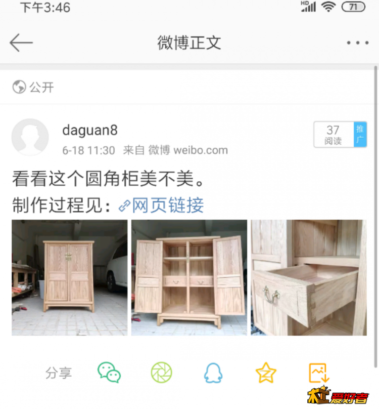 WEIbo.png
