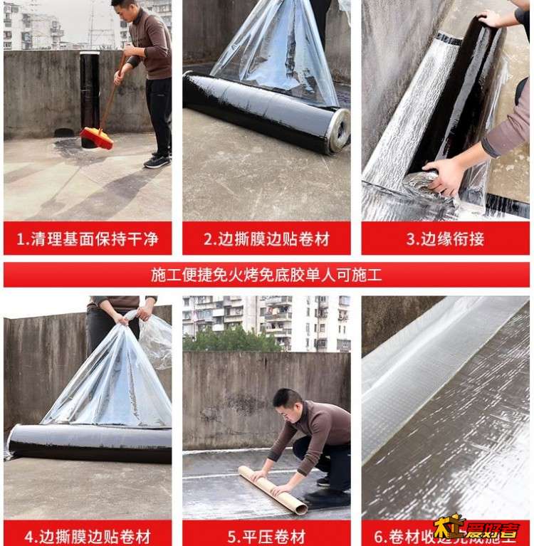 防水卷材1.JPG