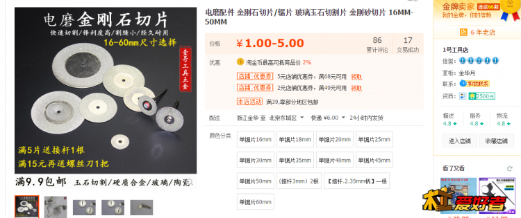金刚石磨片.png