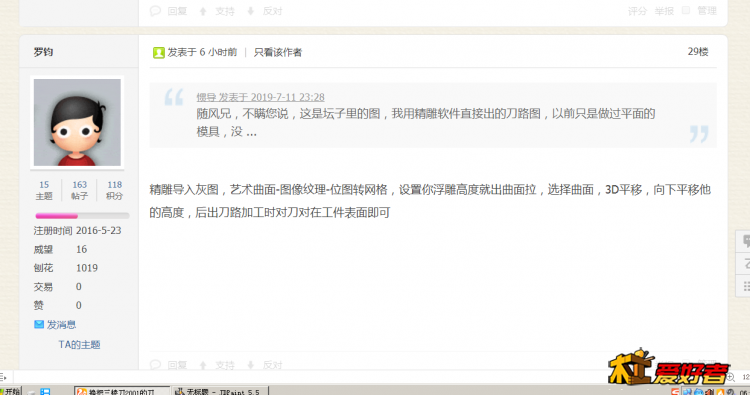 UC截图20190714065829.png