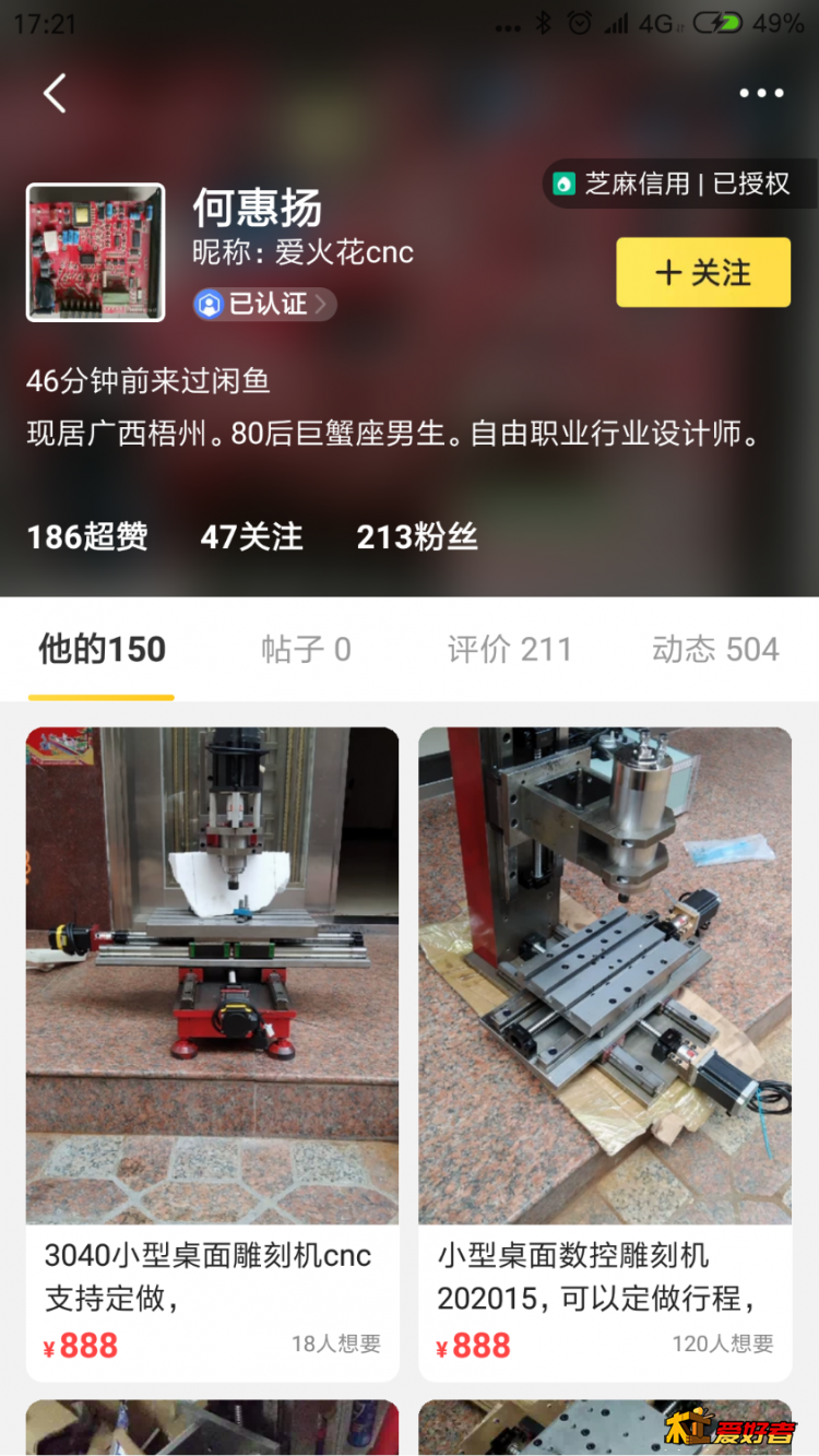 Screenshot_2019-07-14-17-21-04-004_com.taobao.idlefish.png