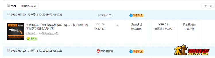 QQ图片20190723115105.png