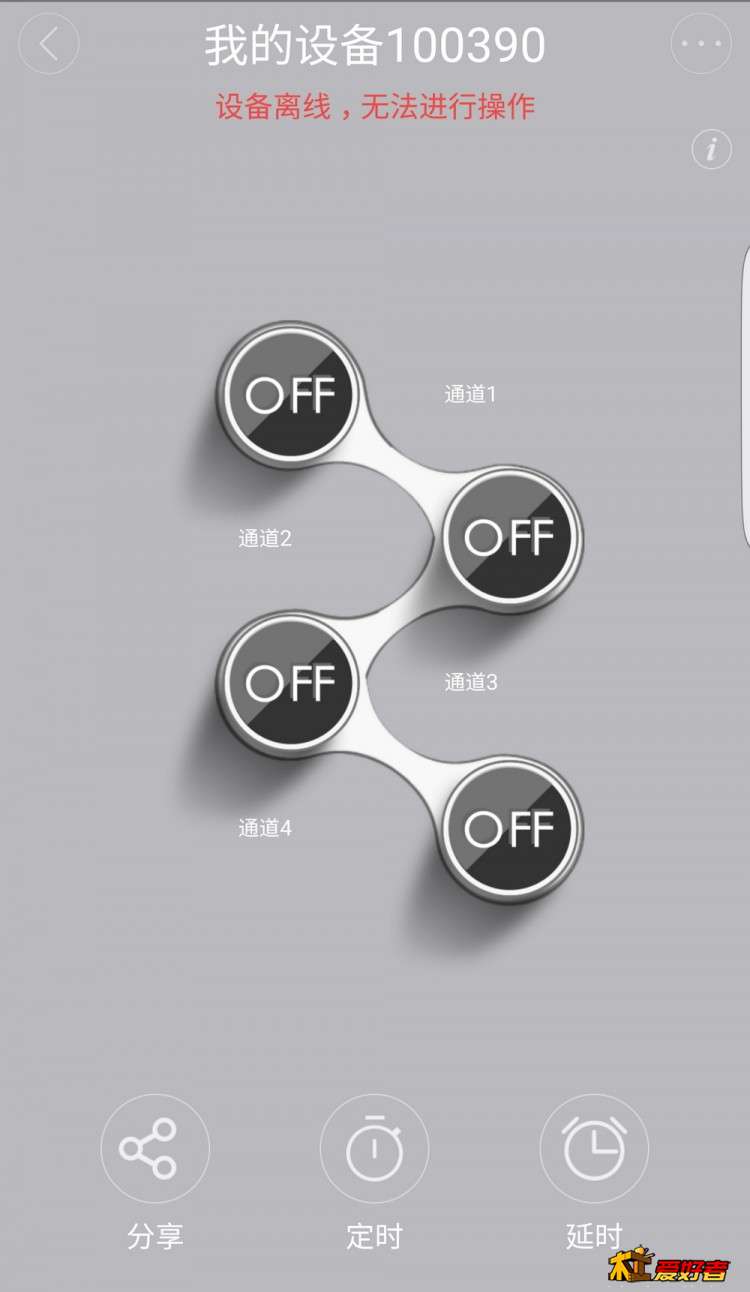 26-2）WIFI控制电路与手机联调实验手机显示按键.jpg