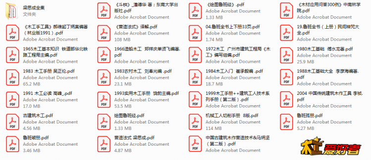 木工.png