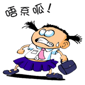 吾系瓜.gif