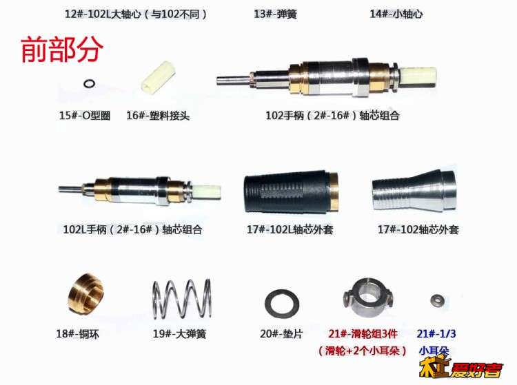 牙机手柄拆解005.jpg