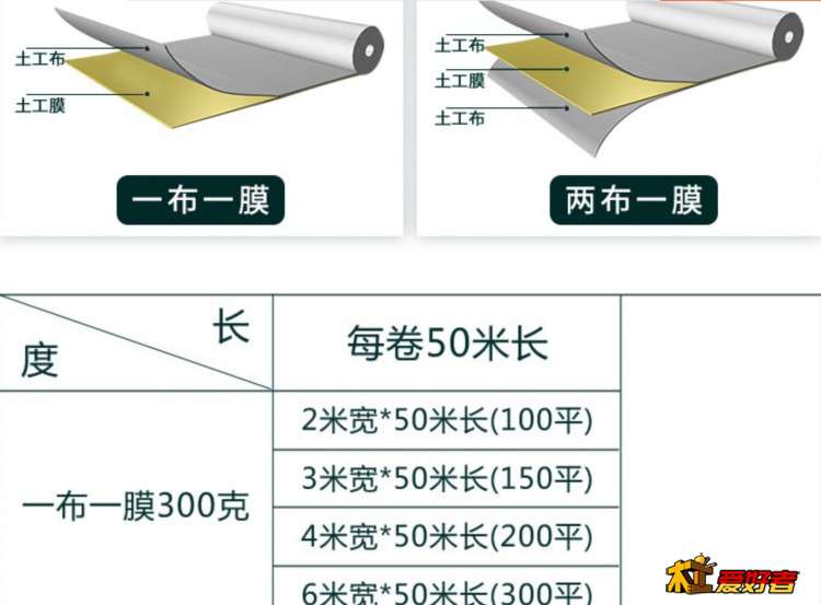 土工膜.jpg
