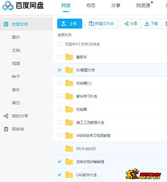 软件  和讲解教程.jpg