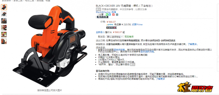 百得5.5吋电圆锯.png