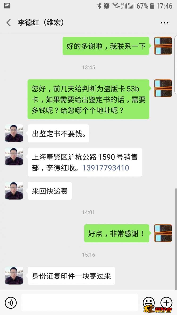 Screenshot_20191105-174615_WeChat.jpg